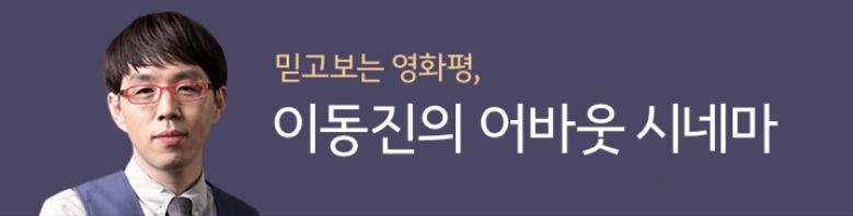 영화평론가 이동진《1987》《신과 함께》《강철비》별점 .JPG | 인스티즈