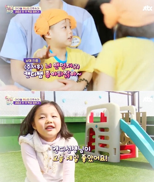 [반달친구] 격한 입덕부정기를 거치고 캔디쌤에게 빠지게 된 서우&민서 | 인스티즈