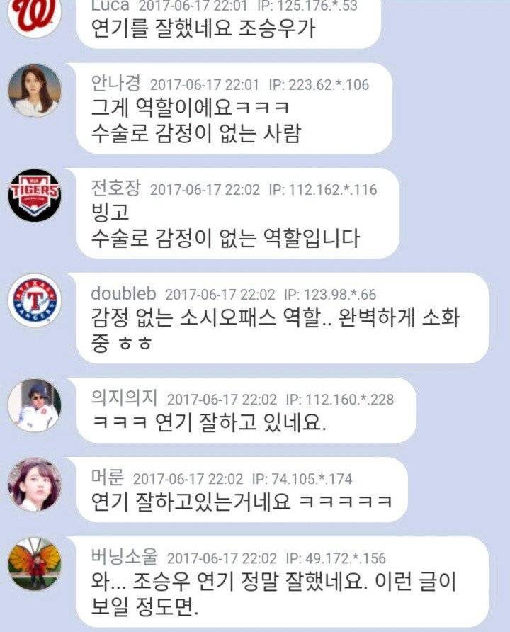 역시 연기 잘하는 조승우.jpg | 인스티즈