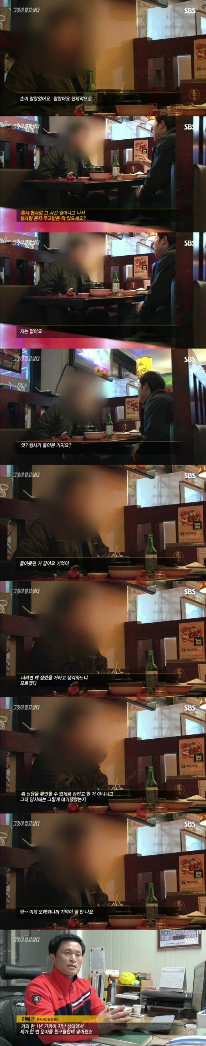 스압주의)그알 레전드 1탄-사라진 손목.jpg | 인스티즈