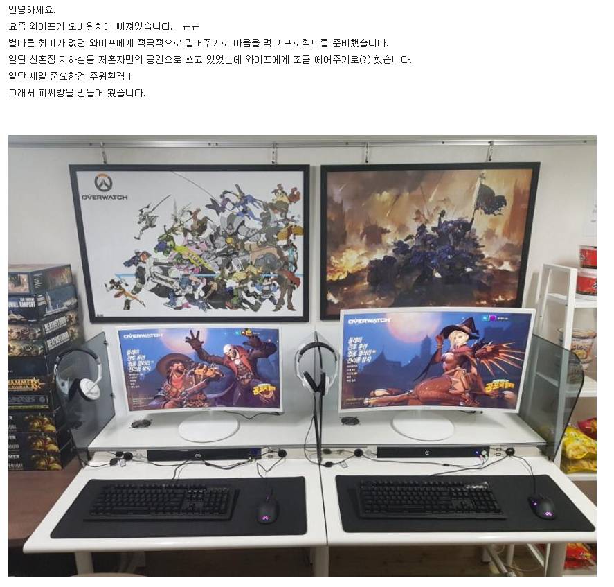 사랑하는 아내를 위해 PC방을 만든 남편 | 인스티즈