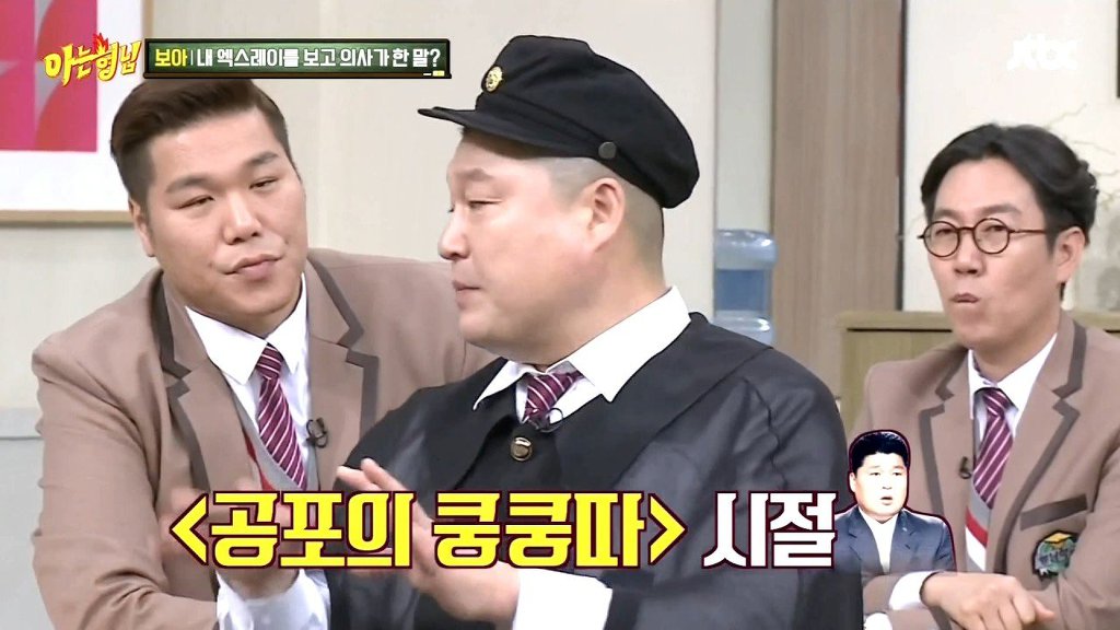 강호동이 엑스레이 찍고 깨달은 것 | 인스티즈