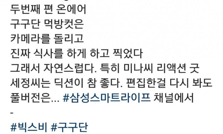 강미나 먹방이 진정성이 느껴지는 이유.gif | 인스티즈