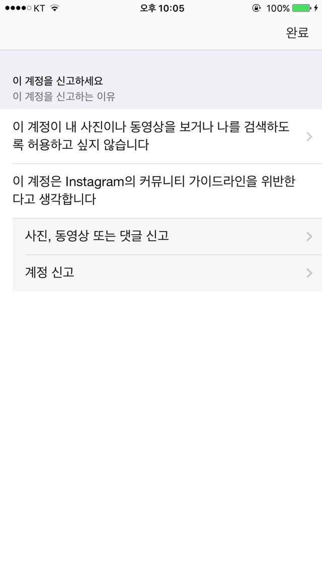 로타가 로리타 오타쿠가 아니라구요?? (+로타계정 신고방법) | 인스티즈