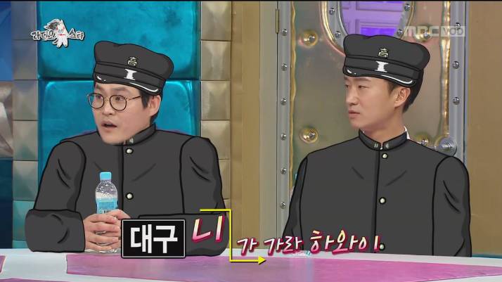 [라디오스타] 같은 경상도지만 확실히 다른 부산사투리 와 대구사투리 차이점 | 인스티즈