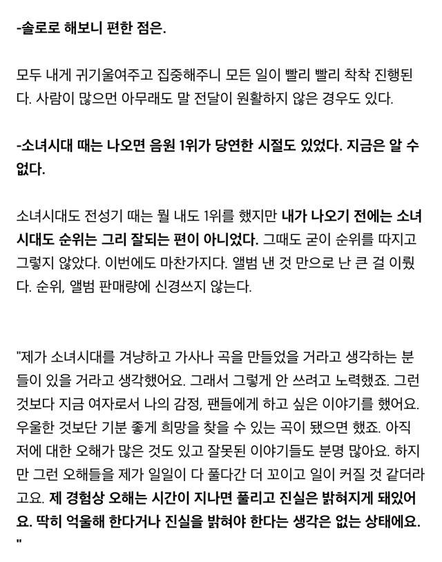 제시카가 소녀시대 관련 인터뷰할때마다 속 터지는 이유.jpg | 인스티즈