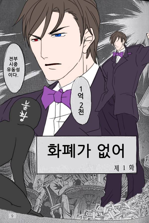 경제학자 모에화 | 인스티즈