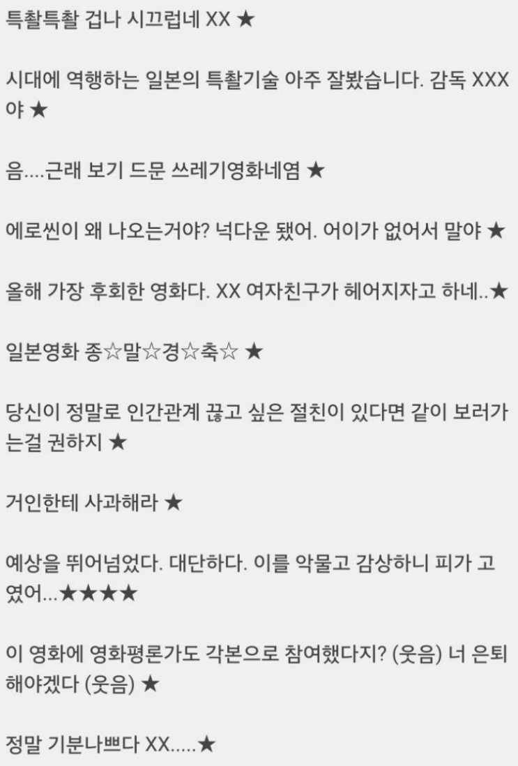 [JP] 진격의 거인 실사화 대참사 일본반응 | 인스티즈