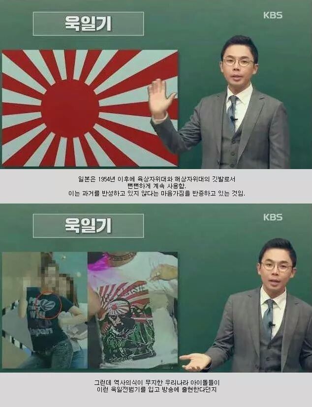 우리나라 국민이라면 알아야 하는 일본 상식 | 인스티즈