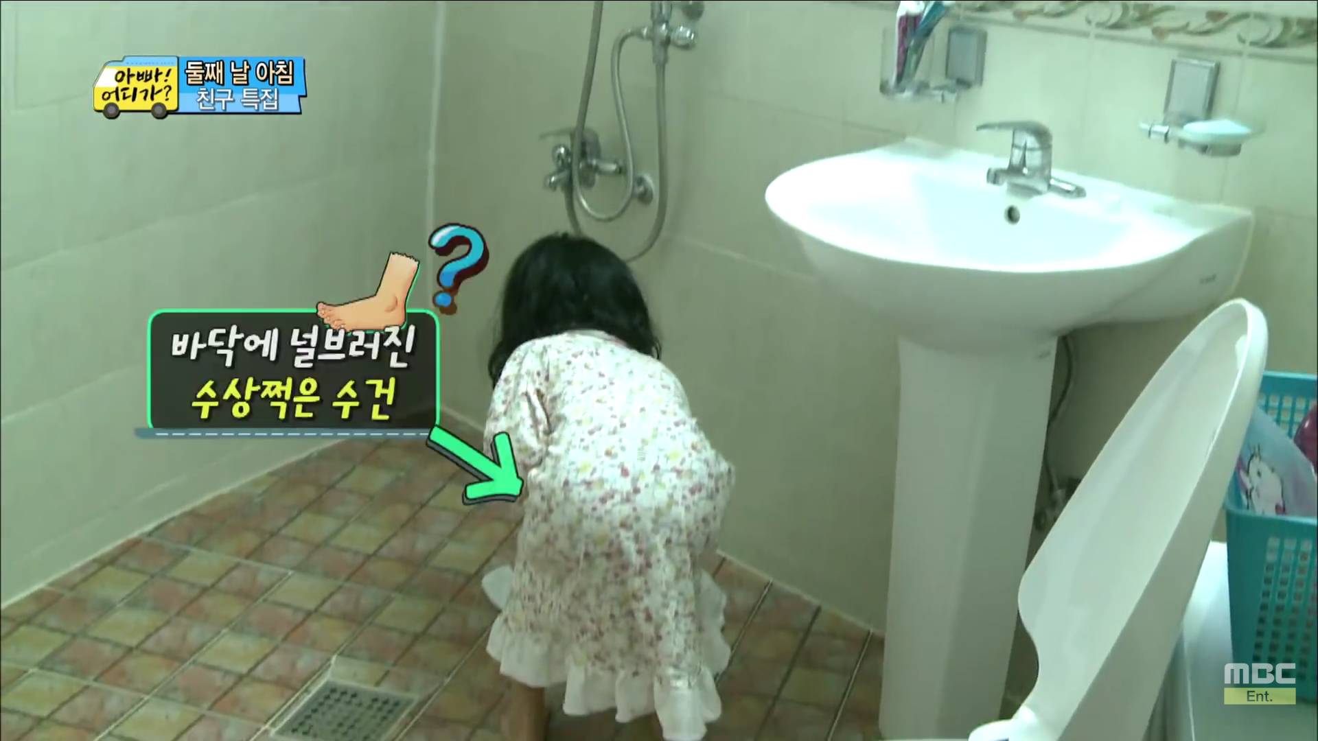 [아빠어디가] 세수하는 것도 똑 닮은 빈이와 빈이 친구 예서 | 인스티즈