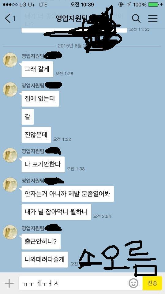 여사원을 스트킹하는 남자ㄷㄷㄷ.jpg | 인스티즈