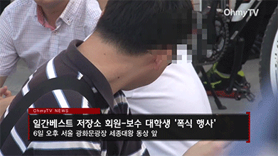 단식 하는 세월호 유가족들 앞에서 폭식투쟁하는 일베 | 인스티즈