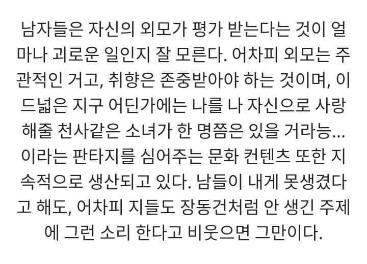 키 180 이하는 루저라는 말에 왜 많은 남성들이 지나칠 정도로 분노했는지 알 수 있는 글 | 인스티즈