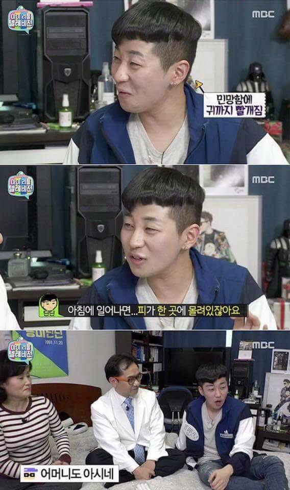 발기부전 진단받은 딘딘 | 인스티즈