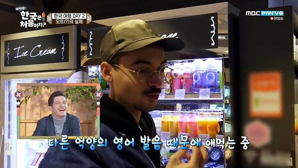 [어서와한국은처음이지?] 커피주문하며 핫(hot)을 오트오트 거리는 프랑스친구 | 인스티즈