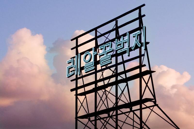 마마무 데칼코마니 혼자서 커버 ㄷㄷ 잘함주의 | 인스티즈