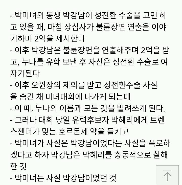 크라임씬 본사람이면 레전드라 뽑힌다는 사건.jpg | 인스티즈