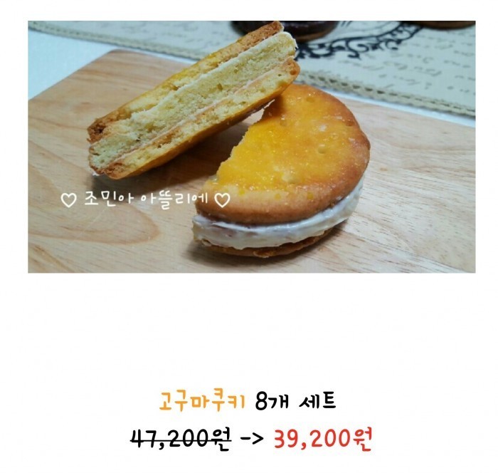 우주여신 조민아 베이커리 가격 클라스 | 인스티즈