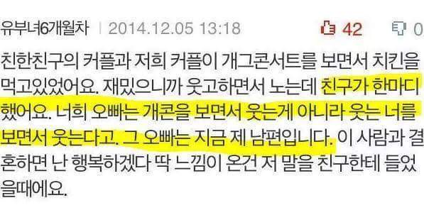 여자들이 남자친구와 결혼을 결심하게 된 계기 | 인스티즈