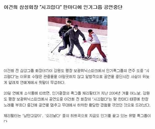 이건희 일화.jpg | 인스티즈