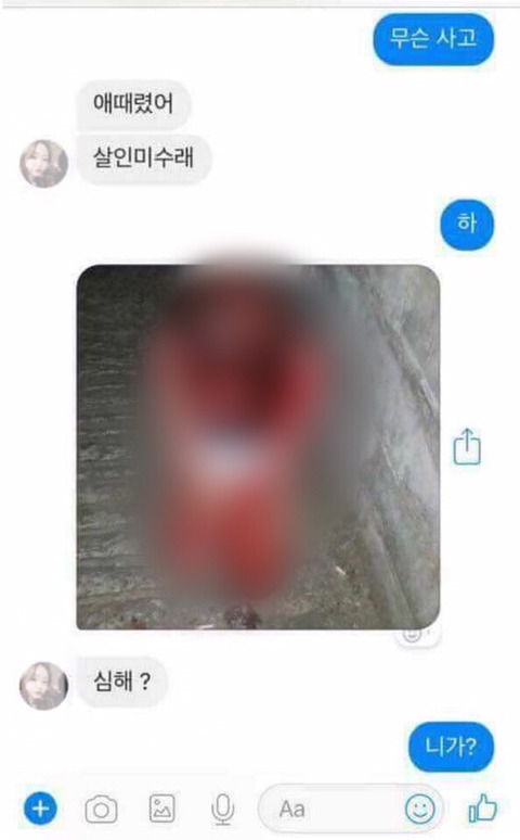 부산 중학생 폭행사건 가해자 면상 | 인스티즈