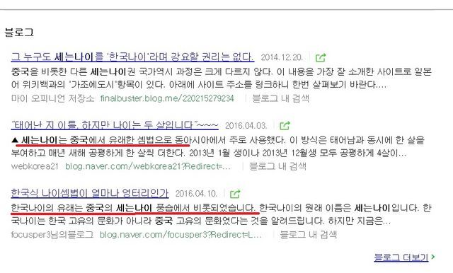 한국나이가 인 이유 | 인스티즈