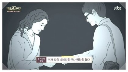 크라임씬 본사람이면 레전드라 뽑힌다는 사건.jpg | 인스티즈