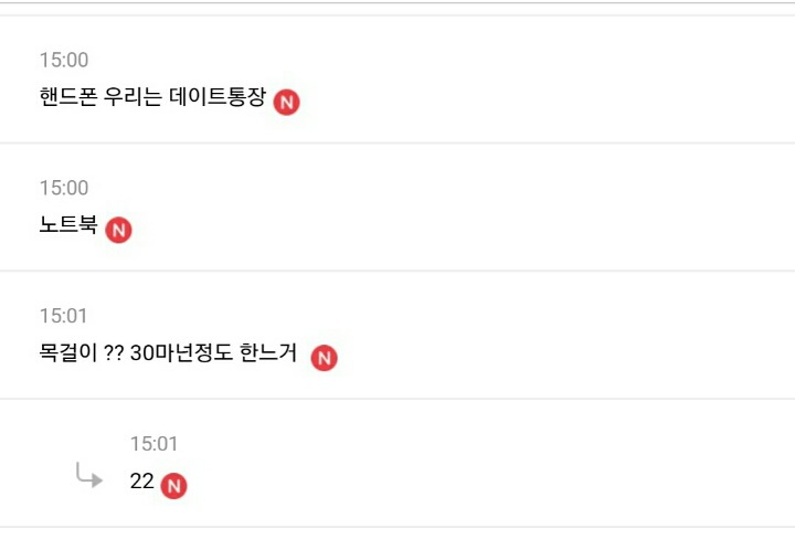 더치하는 연애의 선물 vs 남자가 비용 거의 다 내는 연애의 선물 | 인스티즈