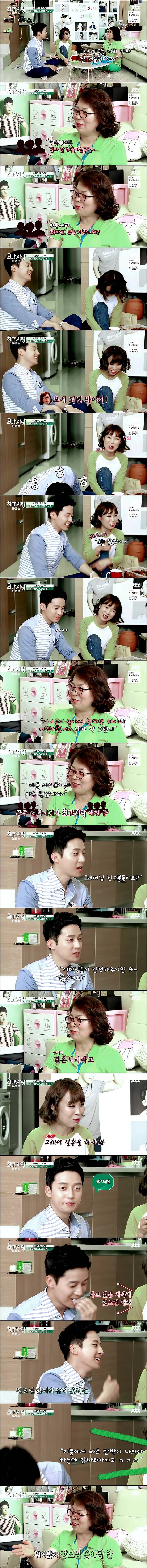 허경환 처음 만난 오나미 어머니 반응ㄷㄷㄷ(캡쳐).JPG | 인스티즈