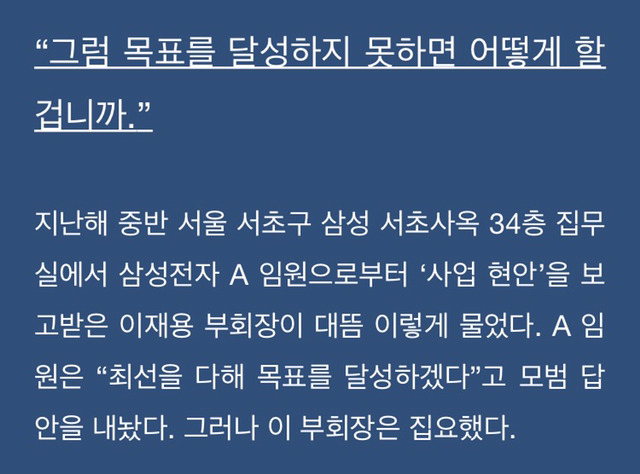 이재용 삼성부회장 일화 ㄷㄷㄷ.jpg | 인스티즈