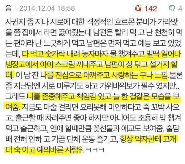 여자들이 남자친구와 결혼을 결심하게 된 계기 | 인스티즈