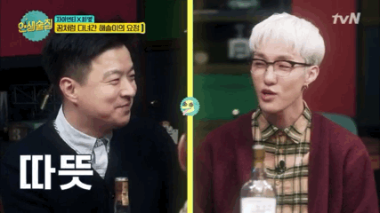 김생민이 김희철 자이언티를 대할 때의 온도차.gif | 인스티즈