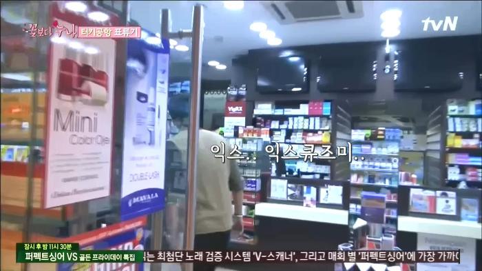 [꽃보다누나] 센스있게 이승기 배려해주고 기 살려주는 김희애 | 인스티즈