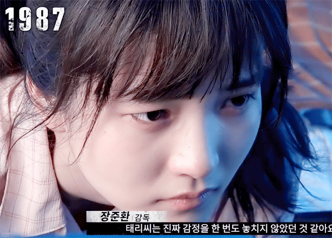 ＜1987 김태리.gif | 인스티즈