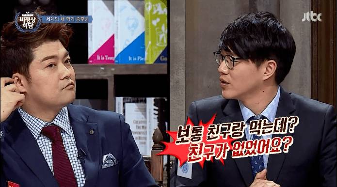 대학시절 아싸였던 전현무의 혼밥 꿀팁.JPG | 인스티즈