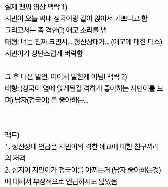 작정하고 악의적으로 동성애 혐오자 호모포비아로 만들어버리는 악플러들 (feat.방탄 뷔) | 인스티즈