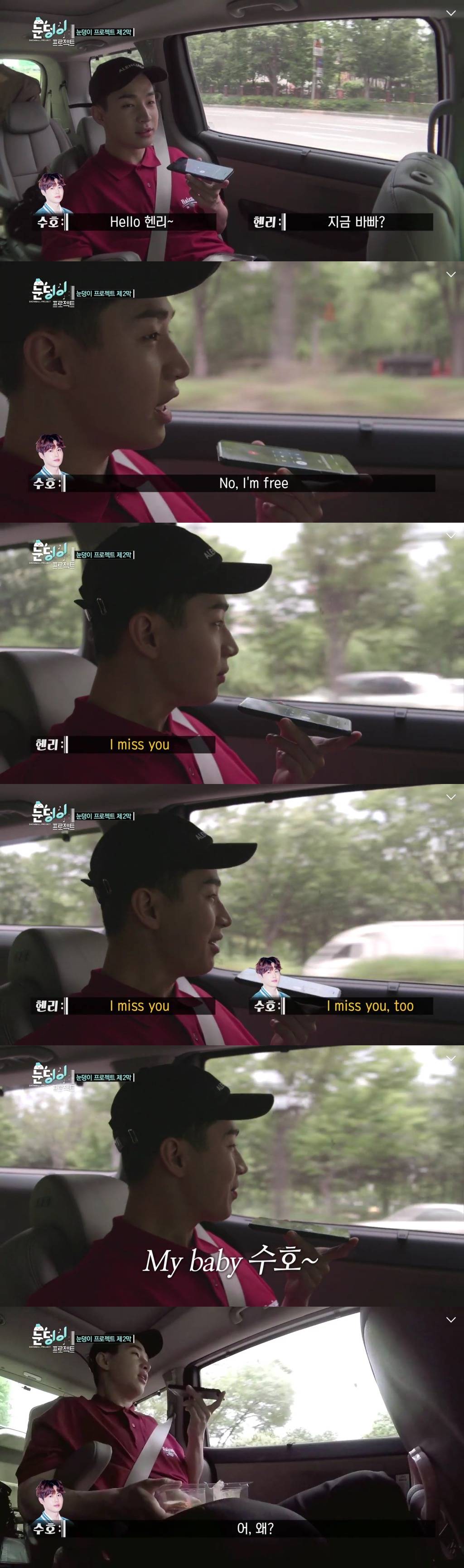 진지한 헨리와 말이 1도 안통하는 엑소.jpg | 인스티즈