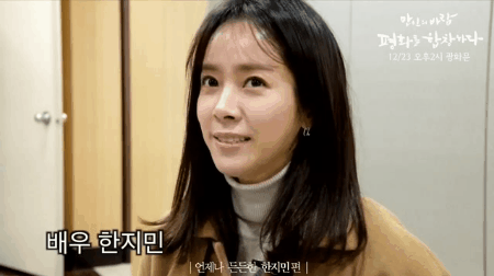 전쟁이 일어났을 때 한지민이 꼭 지키고 싶은 것.gif | 인스티즈