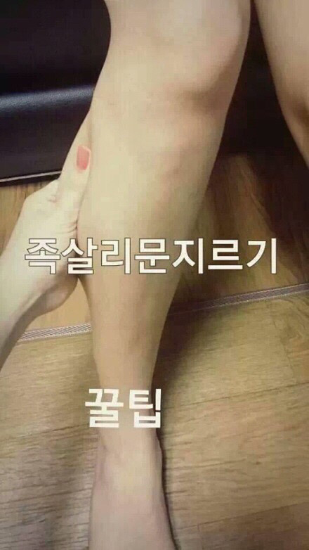 키크는 혈자리 | 인스티즈