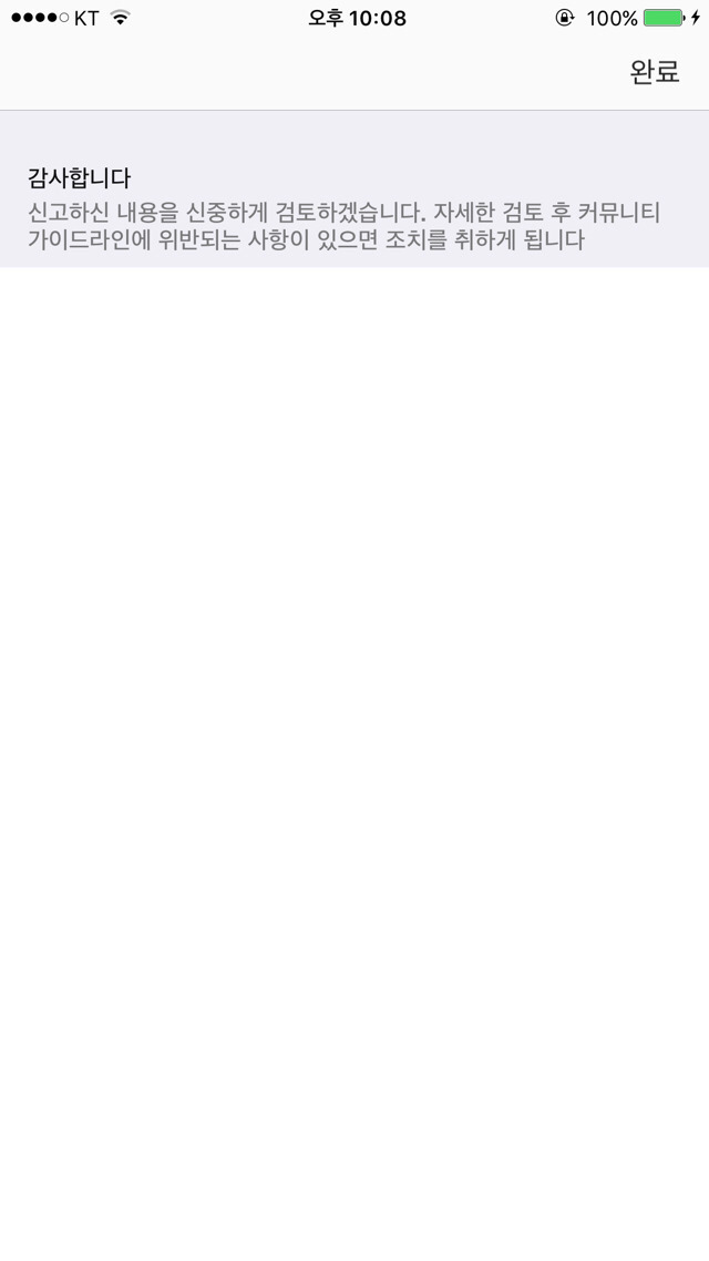 로타가 로리타 오타쿠가 아니라구요?? (+로타계정 신고방법) | 인스티즈