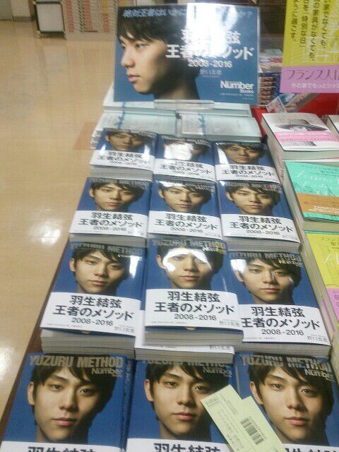 열도의 하뉴 유즈루 팬 클라스.jpg | 인스티즈