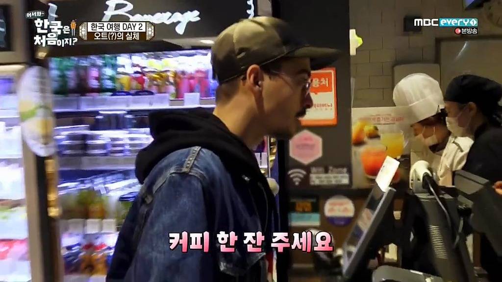 [어서와한국은처음이지?] 커피주문하며 핫(hot)을 오트오트 거리는 프랑스친구 | 인스티즈