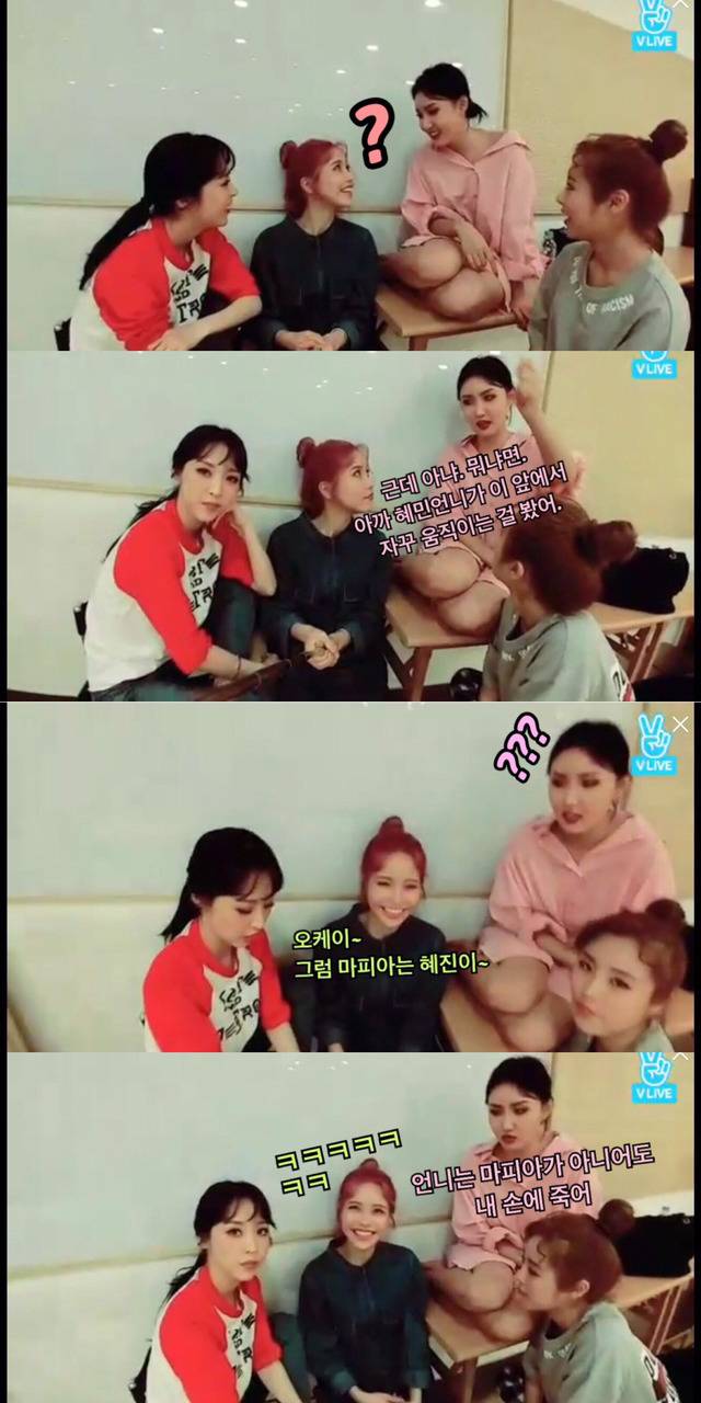 흔한 걸그룹의 마피아 게임(feat. 마피아 없음) | 인스티즈