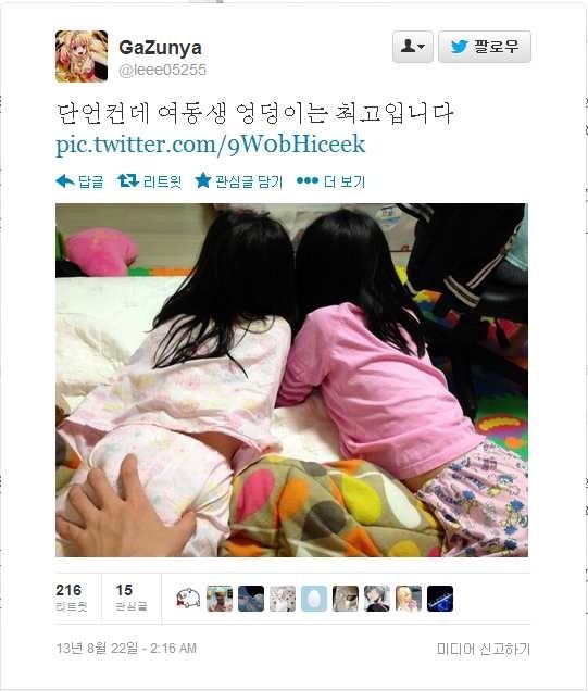 충격적인 한국의 소아성애자들 | 인스티즈