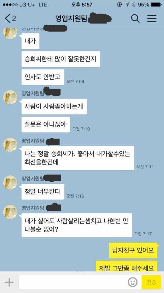 여사원을 스트킹하는 남자ㄷㄷㄷ.jpg | 인스티즈