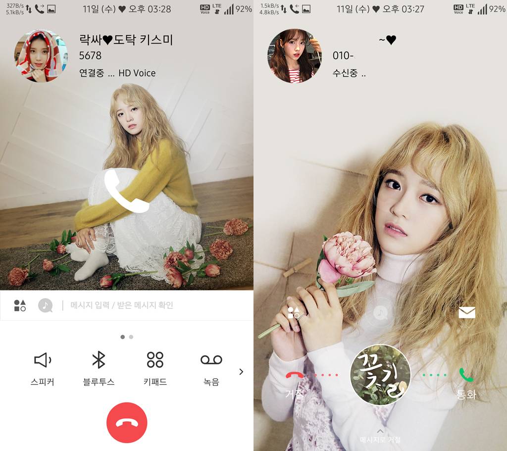 T전화 4.0 테마 - 12번째 김세정 테마. png | 인스티즈