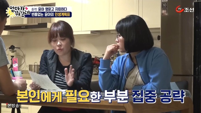 [엄마가뭐길래] 다니던 명문고를 자퇴하겠다는 딸 윤아를 조혜련이 말릴 수 없었던 이유 | 인스티즈