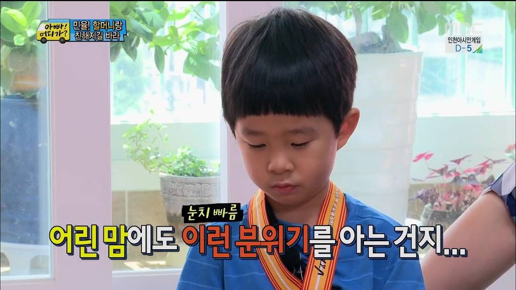 [아빠어디가] 장남 선호사상 할머니 때문에 안쓰러웠던 민율이.jpg | 인스티즈