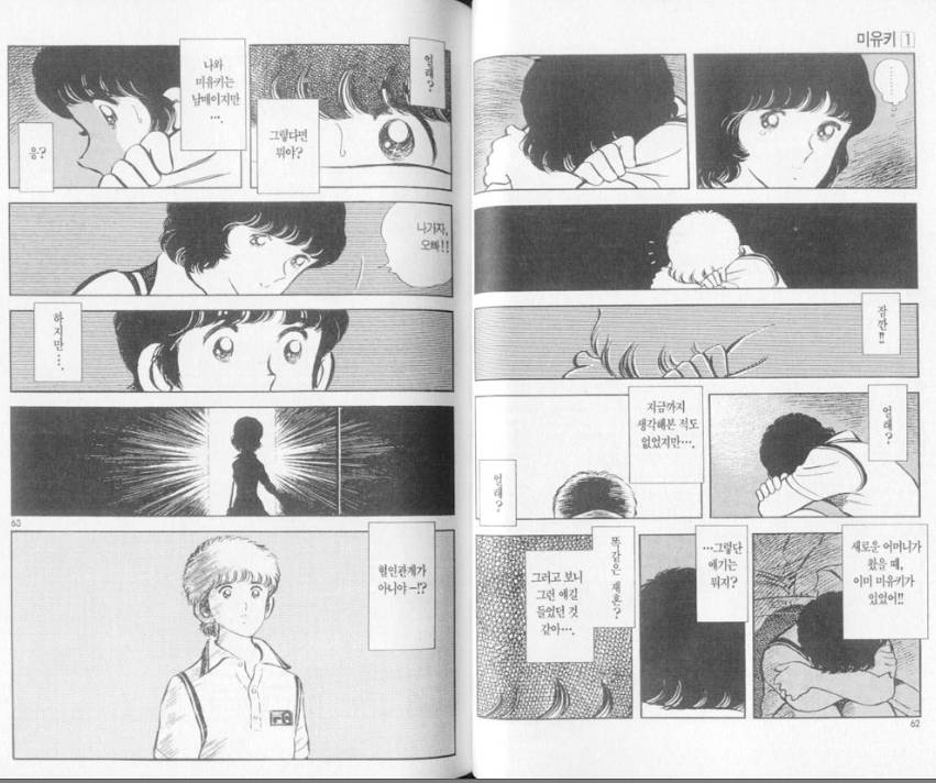 응답하라 1994 오마주 아다치 미츠루 만화 설정들 | 인스티즈