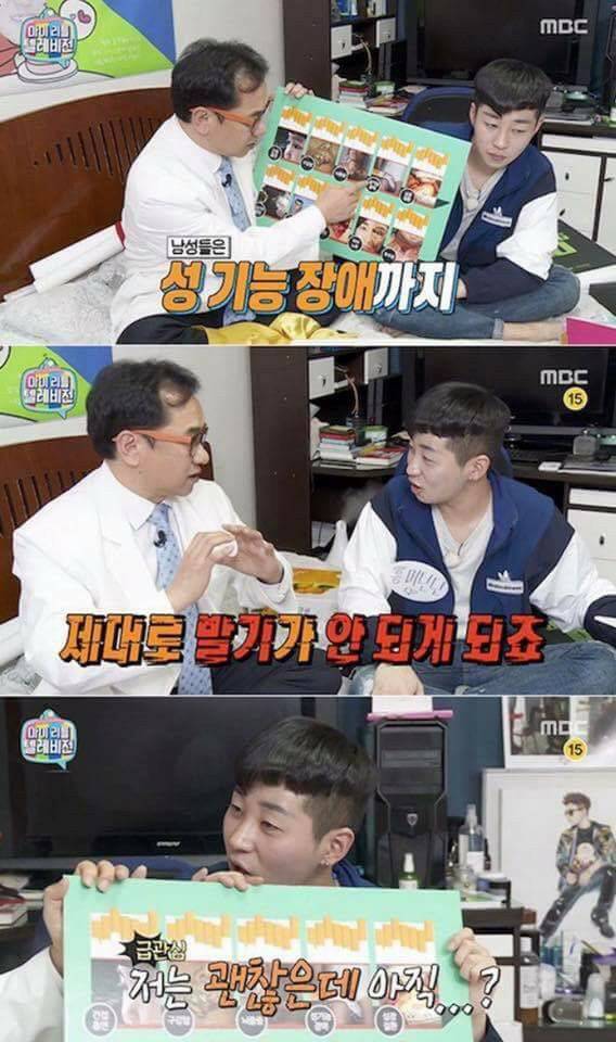 발기부전 진단받은 딘딘 | 인스티즈